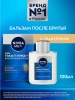 NIVEA MEN бальзам после бритья гиалурон 100мл